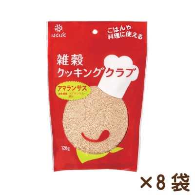 【はくばく】雑穀クッキングクラブ　アマランサス　120g×8袋