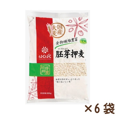 【はくばく】胚芽押麦　800g×6袋
