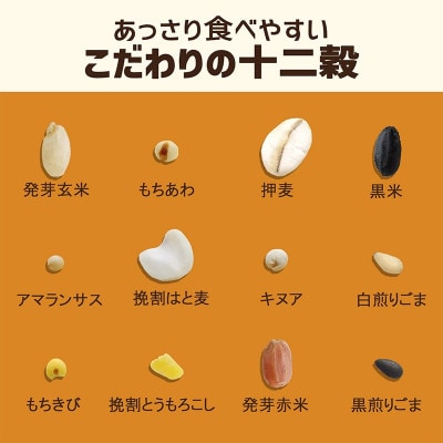 【はくばく】まいにちおいしい雑穀ごはん(25g×6袋入り)×6袋