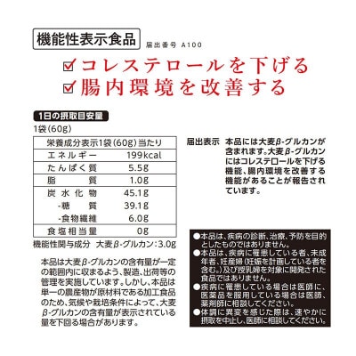 【はくばく】大麦効果(60g×6袋入り)×6袋