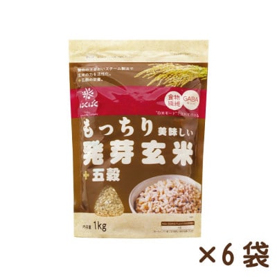 【はくばく】もっちり美味しい発芽玄米+五穀　1,000g×6袋