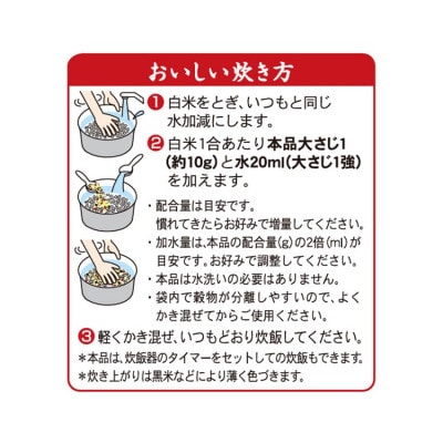 【はくばく】十五穀ごはん　300g×10袋