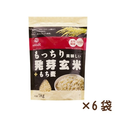 【はくばく】もっちり美味しい発芽玄米+もち麦　1,000g×6袋