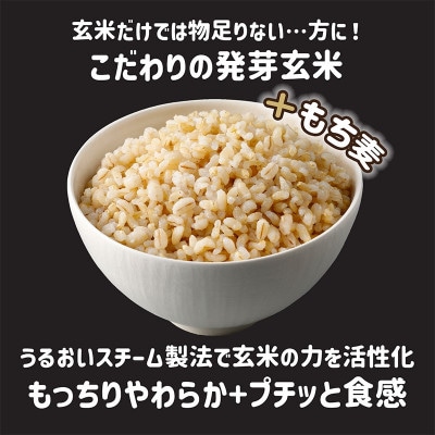 【はくばく】もっちり美味しい発芽玄米+もち麦　1,000g×6袋
