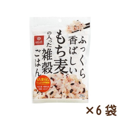 【はくばく】ふっくら香ばしいもち麦の入った雑穀ごはん　250g×6袋