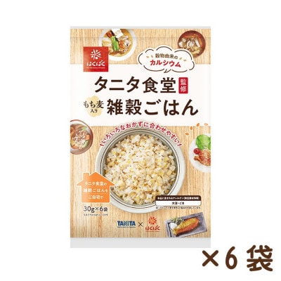 【はくばく】タニタ食堂監修雑穀ごはん(30g×6袋入り)×6袋