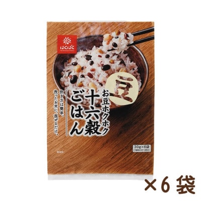 【はくばく】お豆ホクホク十六穀(30g×6袋入り)×6袋