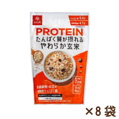 【はくばく】たんぱく質が摂れるやわらか玄米　300g×8袋