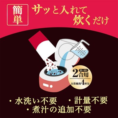 【はくばく】お赤飯　308g×6袋