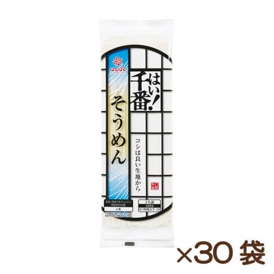 【はくばく】はい!千番そうめん　180g×30袋