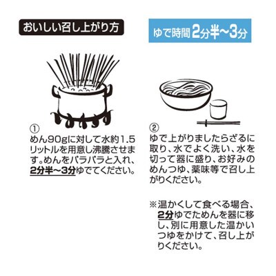 【はくばく】はい!千番そうめん　180g×30袋