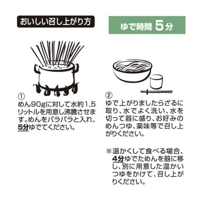 【はくばく】はい!千番ひやむぎ　180g×30袋