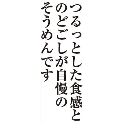 【はくばく】はい!千番そうめん　270g×15袋