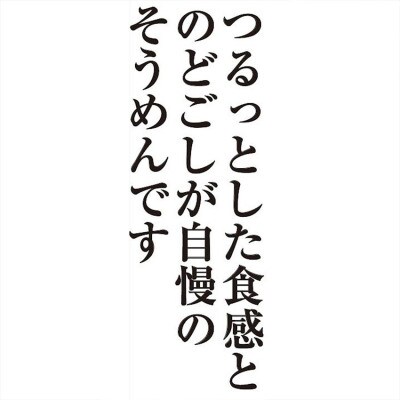【はくばく】はい!千番そうめん　540g×15袋