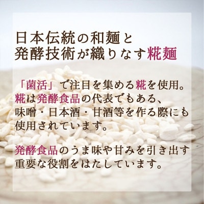 【はくばく】糀うどん　270g×15袋