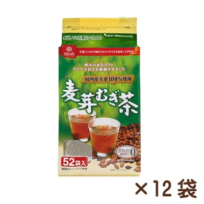 【はくばく】麦芽むぎ茶　52P×12袋