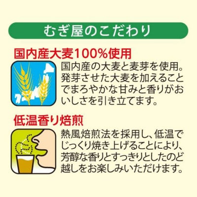 【はくばく】麦芽むぎ茶　52P×12袋