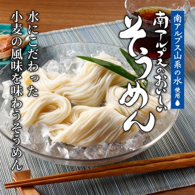 【はくばく】南アルプスのおいしいそうめん　360g×12袋