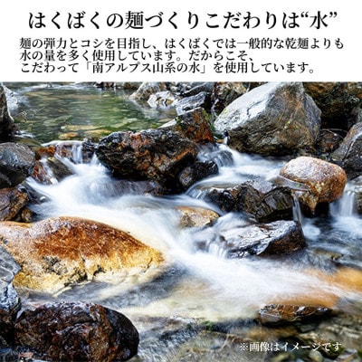 【はくばく】南アルプスのおいしいうどん　360g×12袋