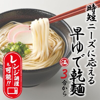 【はくばく】跳ねる細うどん　180g×12袋