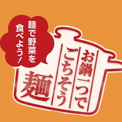 【はくばく】味噌煮込みうどん　280g×10袋