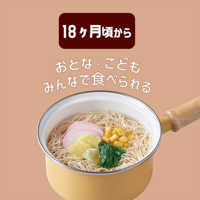 こどもそうめんスタンドパック、チャック付き　200g×10袋