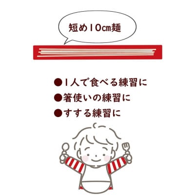 こどもそうめんスタンドパック、チャック付き　200g×10袋