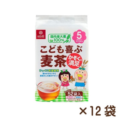 【はくばく】こども喜ぶ麦茶　52P×12