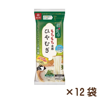 【はくばく】絹の食卓ひやむぎ　360g×12袋