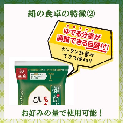 【はくばく】絹の食卓ひやむぎ　360g×12袋