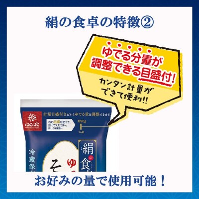 【はくばく】絹の食卓そうめん　360g×12袋