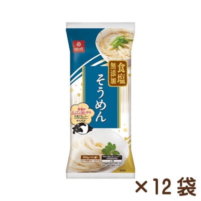 【はくばく】食塩無添加そうめん　360g×12袋