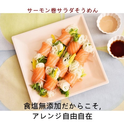 【はくばく】食塩無添加そうめん　360g×12袋