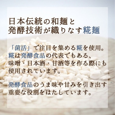 【はくばく】糀そうめん　270g×15袋