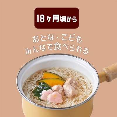 こどもそうめん五穀スタンドパック、チャック付き　200g×10袋