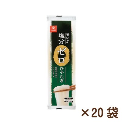 【はくばく】塩分ゼロひやむぎ　180g×20袋