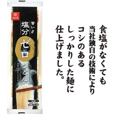 【はくばく】塩分ゼロうどん　180g×20袋