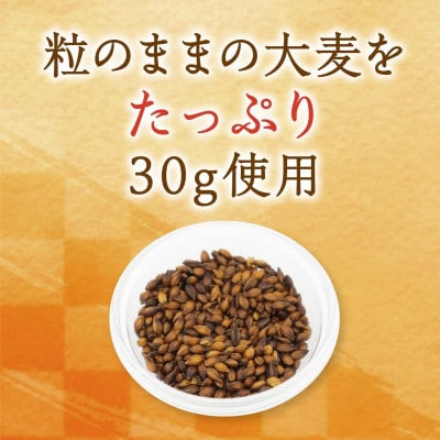 【はくばく】丸粒麦茶　30P×12袋