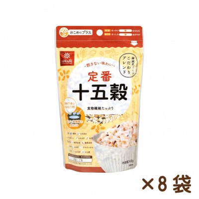 【はくばく】定番十五穀240g×8