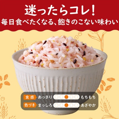 【はくばく】定番十五穀240g×8