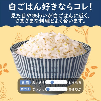 【はくばく】あっさり五穀240g×8袋