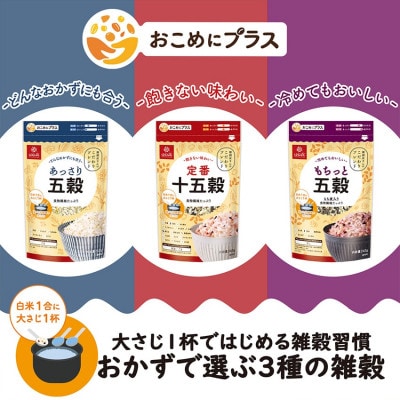 【はくばく】あっさり五穀240g×8袋