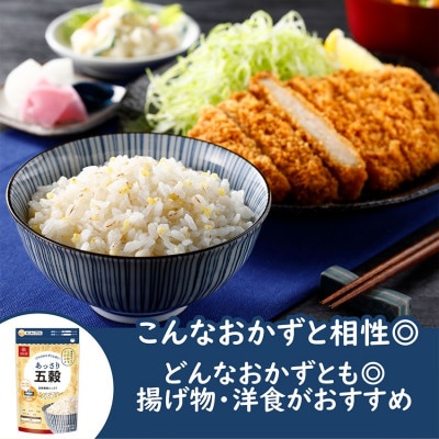 【はくばく】あっさり五穀240g×8袋