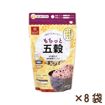 【はくばく】もちっと五穀240g×8