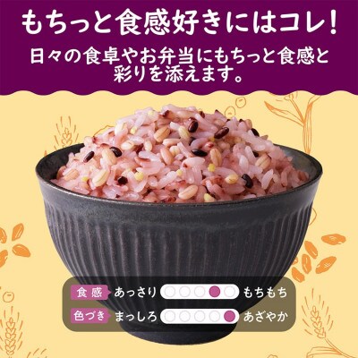 【はくばく】もちっと五穀240g×8