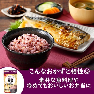 【はくばく】もちっと五穀240g×8