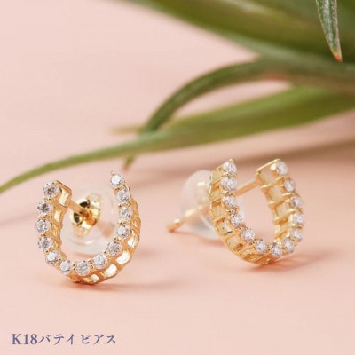 K18バテイピアス　1ペア(両耳用)