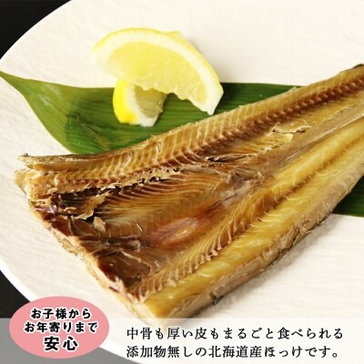 北海道産 骨まで食べられる 一夜干しほっけ 塩味 5袋入り 伊藤商店 お礼品詳細 ふるさと納税なら さとふる