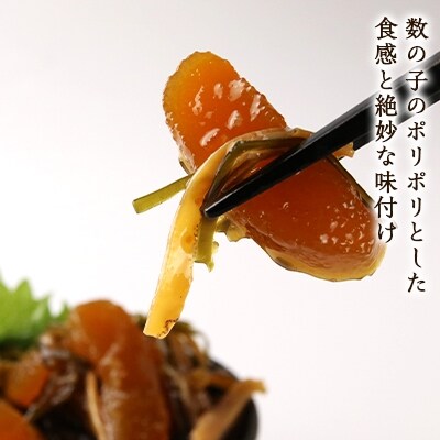 数の子 松前漬 300g×5パックセット<菊地水産>_Y020-0054