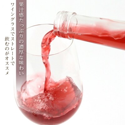 果汁たっぷり そのまま飲める 黒ぶどうリキュール 余市リキュールファクトリー お礼品詳細 ふるさと納税なら さとふる